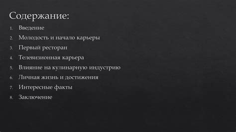 Биография и начало карьеры