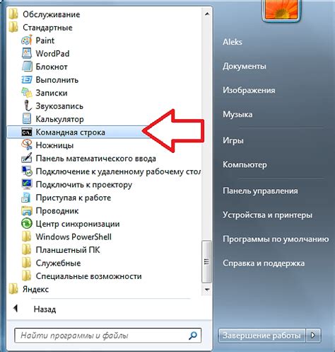 Введите "Масштабирование" в строку поиска