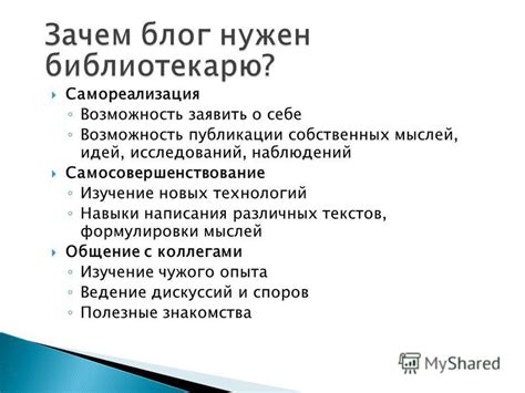 Изучение собственных глубинных мыслей