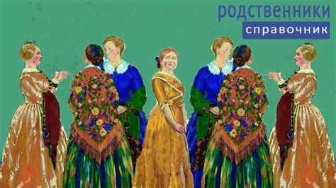 Историческая принадлежность и родство