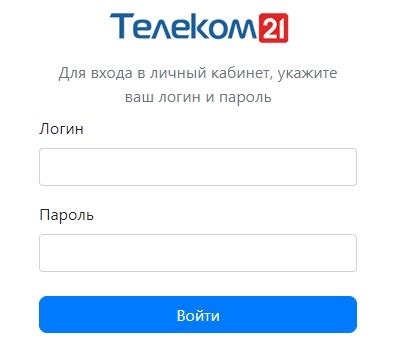 Как загрузить личный кабинет Лидер Телеком