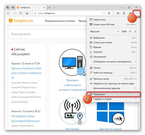 Как сменить поисковик на Edge