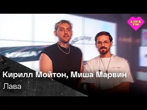 Лава и Миша: что стало после проекта "Отношения"