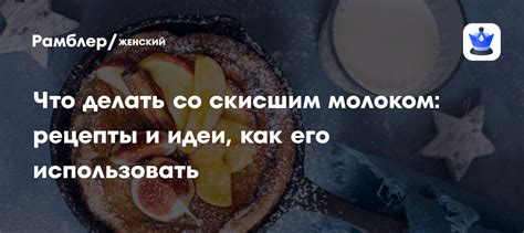 Мифы и суеверия, связанные со скисшим молоком