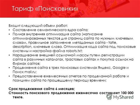 Оптимизация метаданных