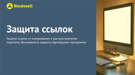 Проблема копирования ссылок