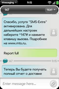 Проблемы доставки смс в сети МТС