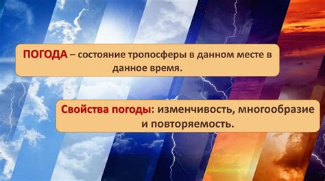 Раки и изменения погоды