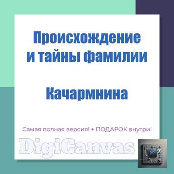 Тайны, которые окружают ее происхождение