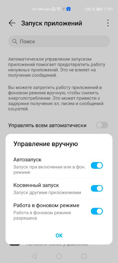 Установка и настройка Xiaomi 12T
