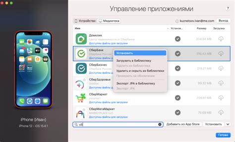 Устаревшая версия iMazing