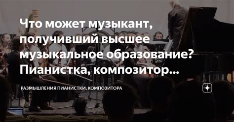 Билл Сальмон - композитор, преодолевший трудности и получивший высшую отметку своего таланта