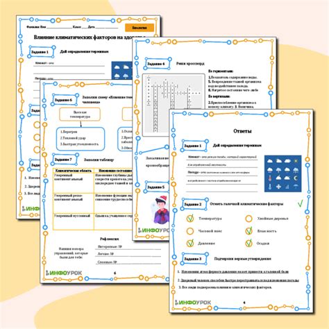 Влияние климатических факторов на изменение давления воздуха