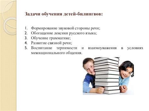 Возможные преграды и способы их преодоления при освоении русского языка