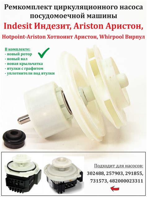 Главные отличия между Вирпул и хотпоинт аристон