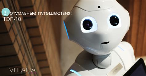 Индивидуальные аудиоландшафты для исключительных виртуальных путешествий