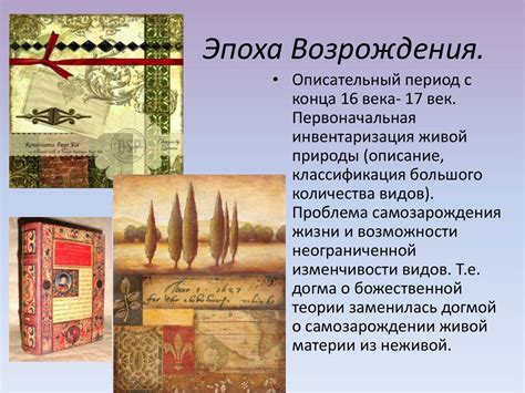 История возникновения и эволюции Урбана