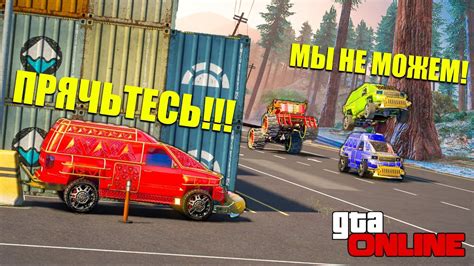 Как найти автомобиль для выполнения трюков с прыжками в западной части ГТА 5