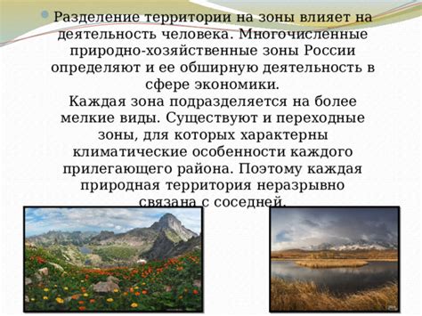 Климатические особенности данного района