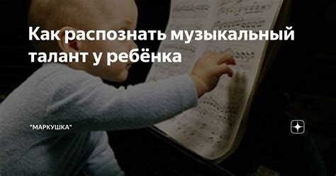 Музыкальный талант вопреки физическим преградам