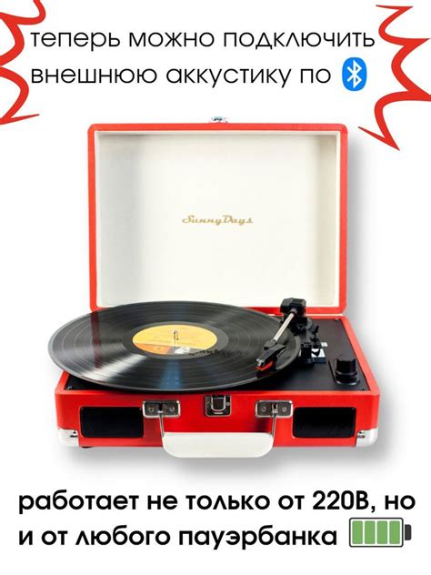 Особенности воспроизведения винила