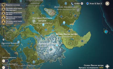 Первая локация: Северная столица