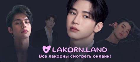 Пламенные страсти и запретные желания: лучшие моменты страстных соблазнений в бл лакорнах