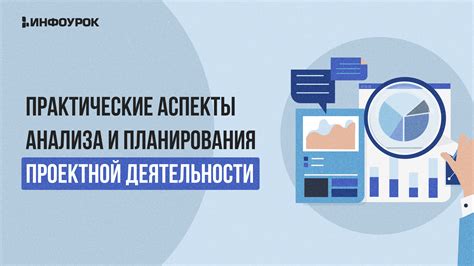 Практические аспекты использования форматов