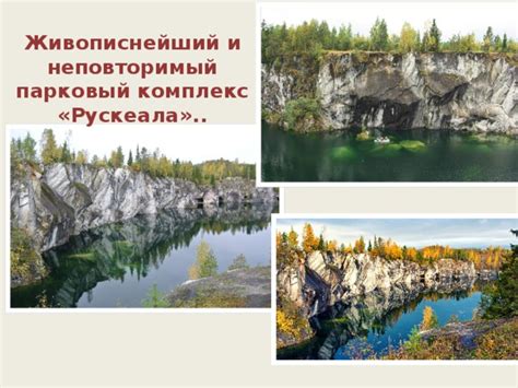 Природные уголки в ближайшем окружении Шайковки