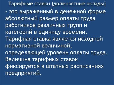 Раздел: Труд в местных торговых и пищевых предприятиях