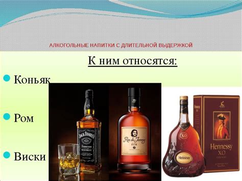 Разница между виски и коньяком