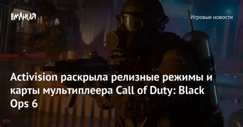 Режимы мультиплеера: Интенсивные сражения против слаженных командных операций