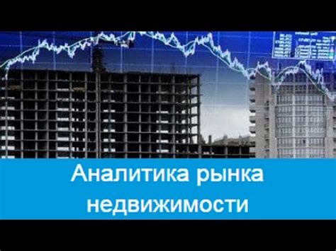 Рынок недвижимости в Урбане - плюсы и особенности