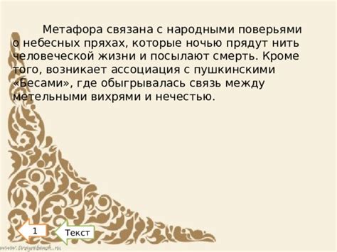 Связь выражения "Сказал как в лужу плюнул" с народными представлениями и поверьями