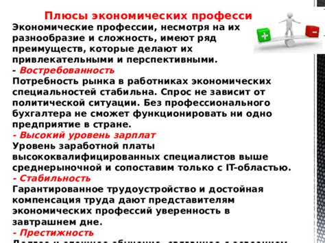 Трудоустройство и стабильность