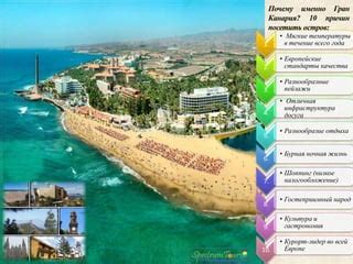 Туристическая инфраструктура: организация отдыха и разнообразие активностей