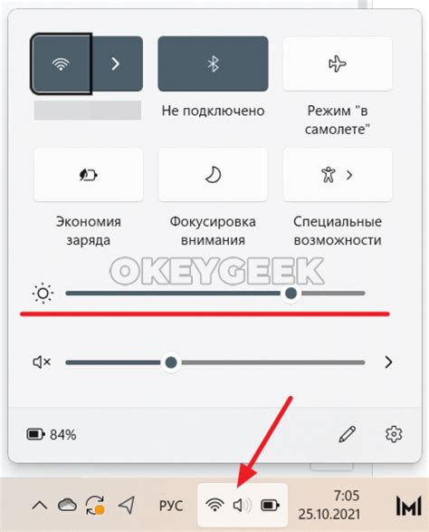 Автоматическая настройка яркости