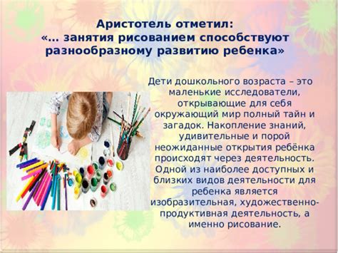 Анкетирование: увлеченность ребенка рисованием
