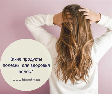 Важность правильного подбора продуктов для волос