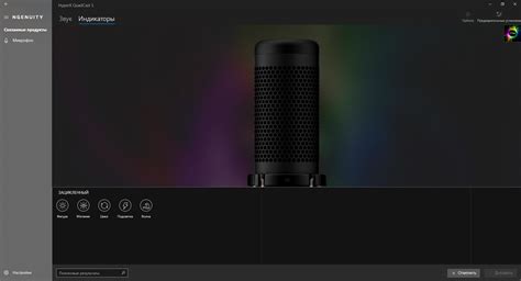 Важные советы по увеличению громкости на микрофоне HyperX Quadcast