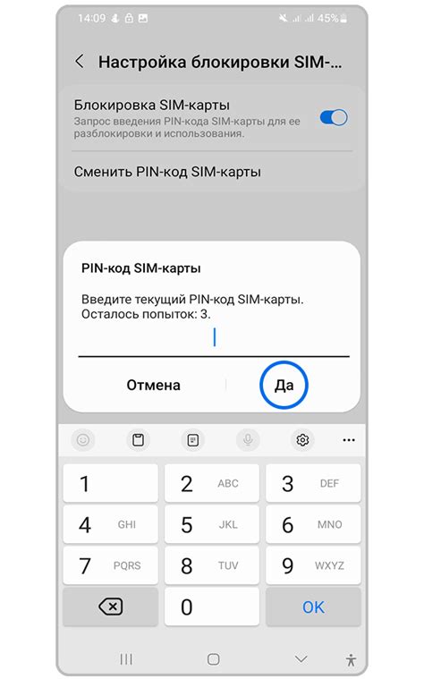 Введите пин-код для подтверждения