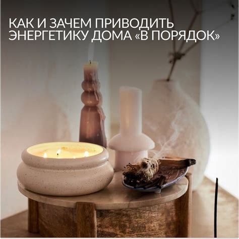 Влияние веника на энергетику дома