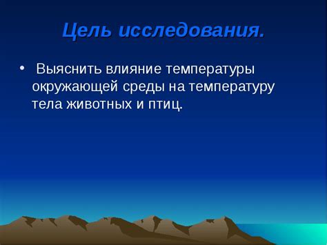 Влияние окружающей среды на температуру горения углей