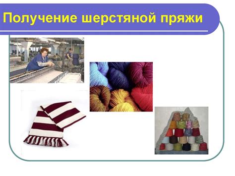 Влияние состава ткани