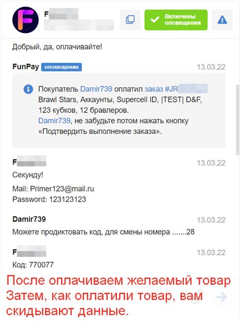 Возможности оплаты на фанпее со счета фанпей