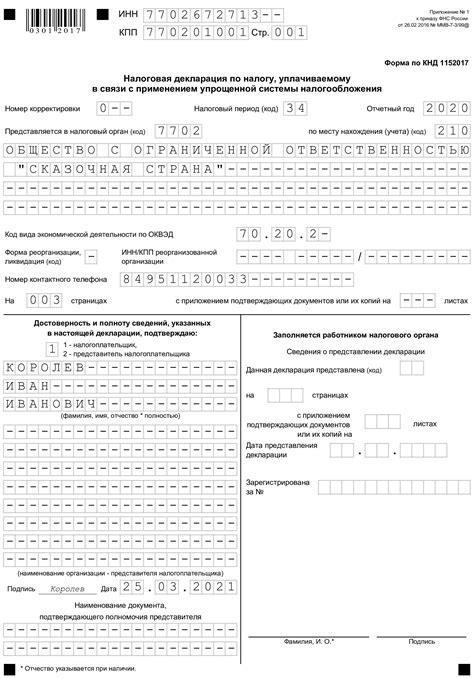 Возможность доначисления налогов после закрытия ИП