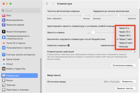 Время начала подсветки