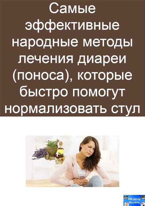 Вторая причина поноса от киселя