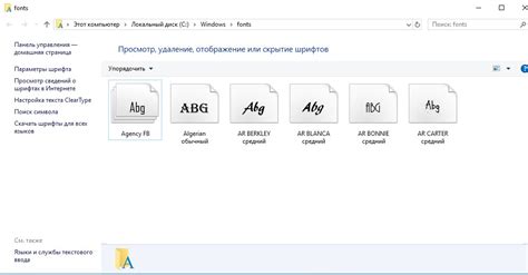Выберите желаемый шрифт из списка доступных