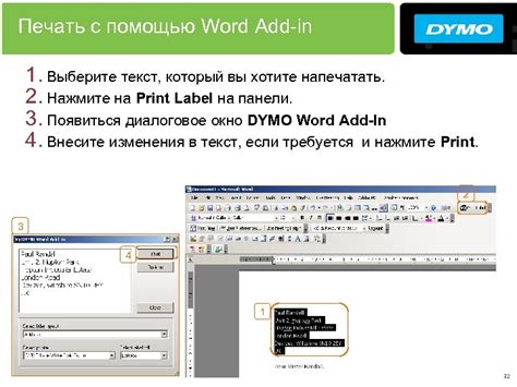 Выберите текст, который хотите изменить